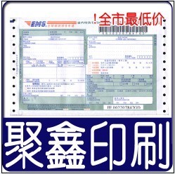 供应快递运单专业印刷